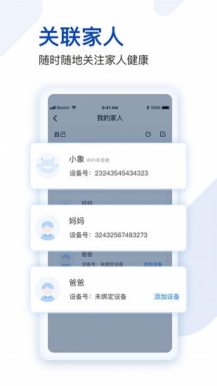 医健购 截图2