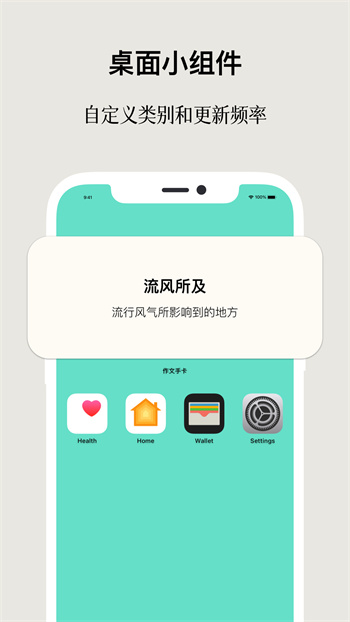 作文手卡app 截图4