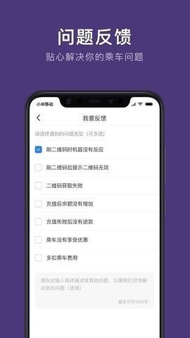 朝阳公交查询 截图1