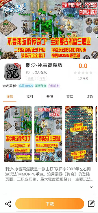 畅飞游盒 截图1