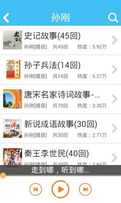 经典评书大全app
