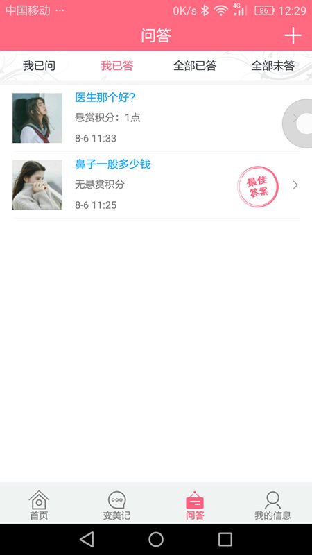 咖娃医app 1