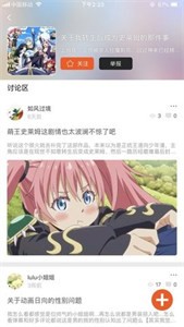 番茄动漫app无广告版 截图3