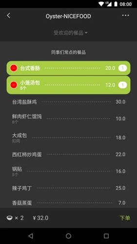 美餐外卖app 截图1