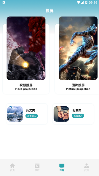 火焰视频app最新版 截图1