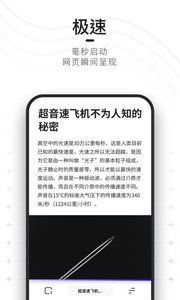 夸克APP 截图3