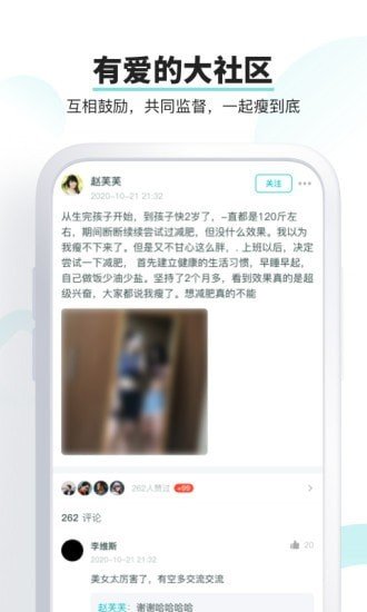 青柠健康 截图2