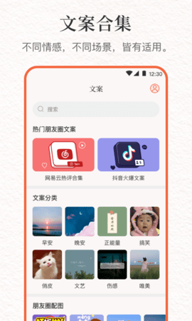 言说句子文案控app 截图2