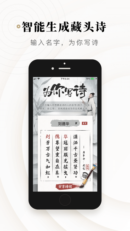 诗音app 截图1