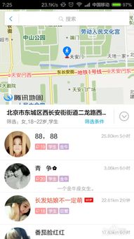 手机上如何玩QQ超市？ 2