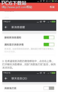 如何实现最简单的微信自动抢红包方法？ 1