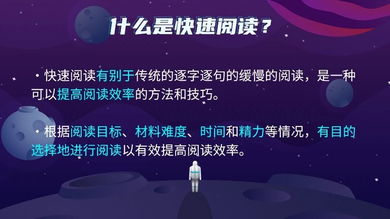 快读阅读训练营手机版 1