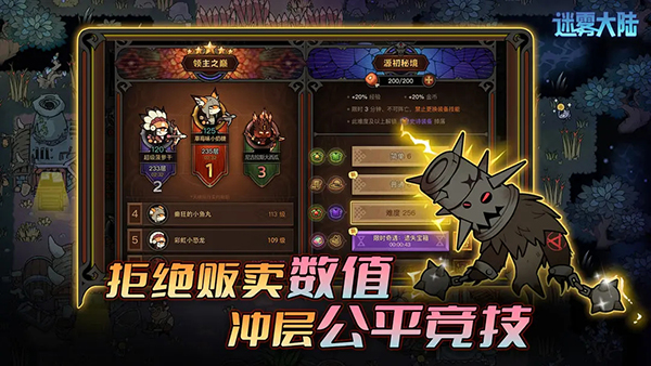 迷雾大陆最新版 截图2