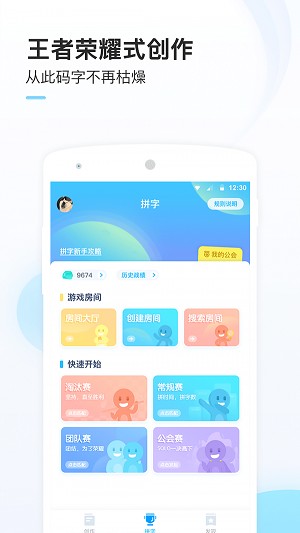 一键生成小说 截图3