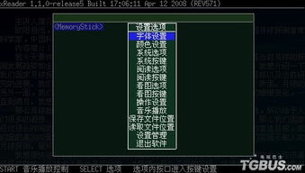 超实用PSP电子书神器：xReader rev965版 2