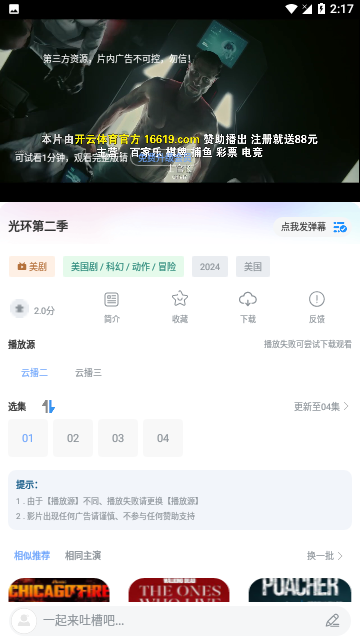 小洋影评app 截图1