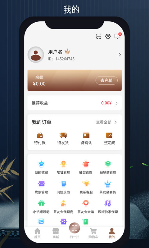 无量山文化 截图3