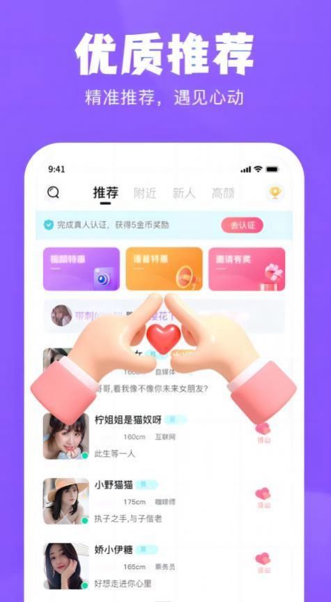 桃爱app