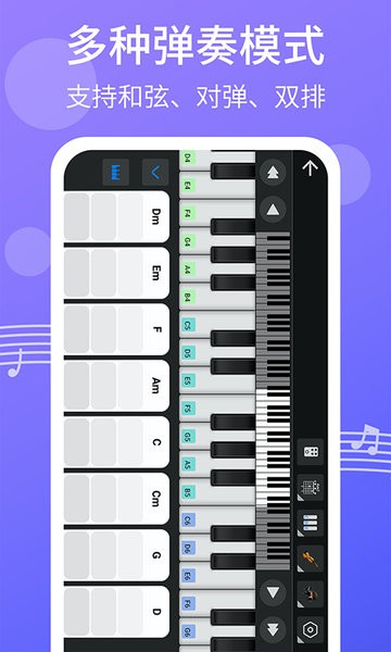 爱弹钢琴app 1