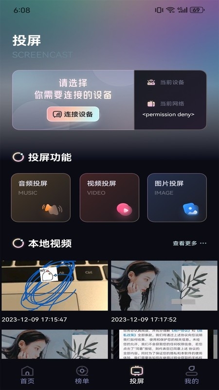 葱花影评官方下载 截图1