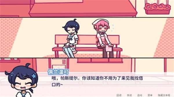 花映繁星汉化版 截图3