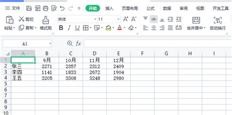 如何在Excel表格中设置人民币金额大写？ 3