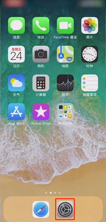 苹果手机相机如何开启九宫格构图？ 2