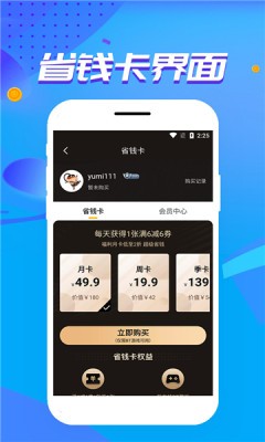 胖爪游戏 截图1