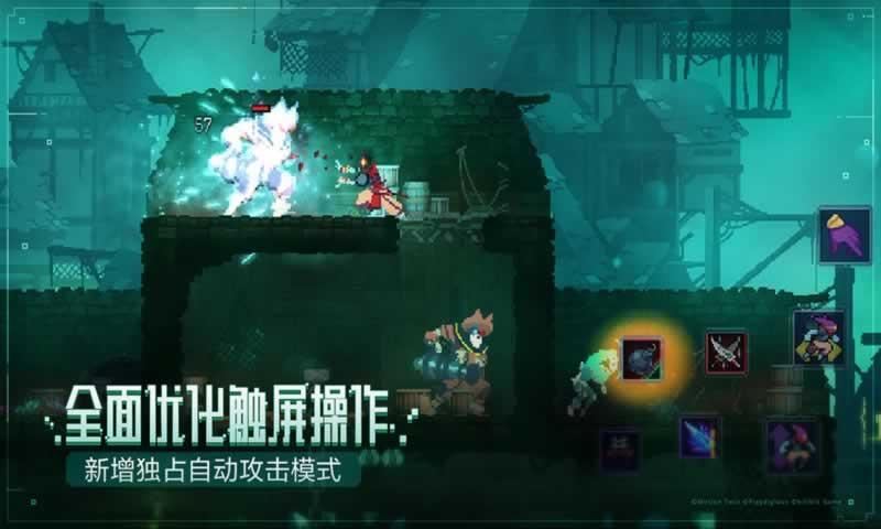 重生细胞版 截图1