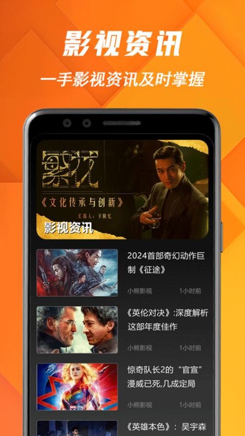 小熊视频播放器免费版 截图2