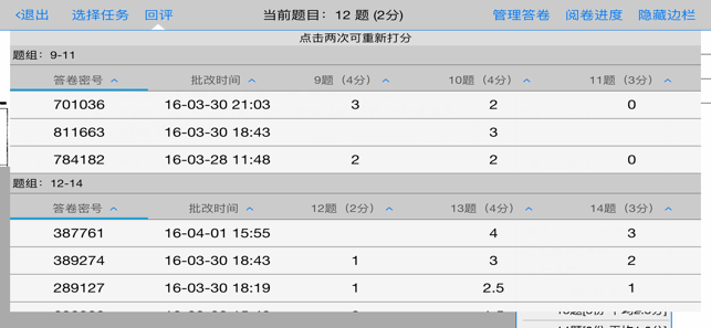 星立方成绩查询平台 截图2