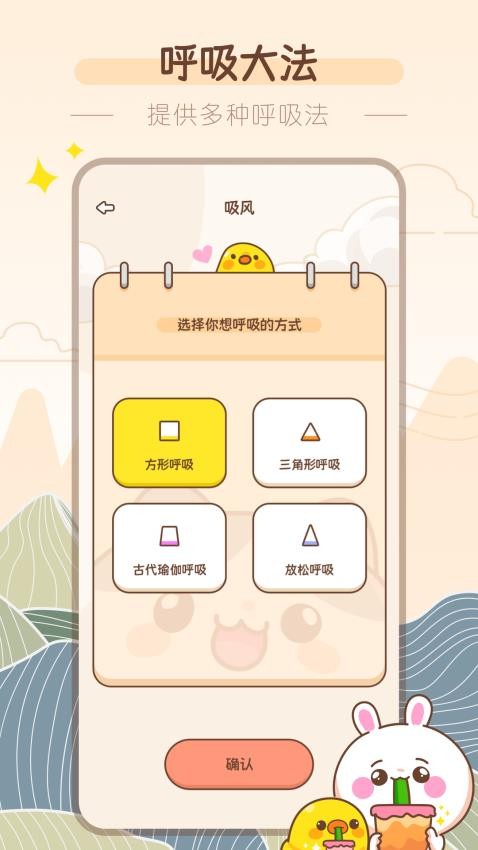 吸风饮露轻断食app 截图4