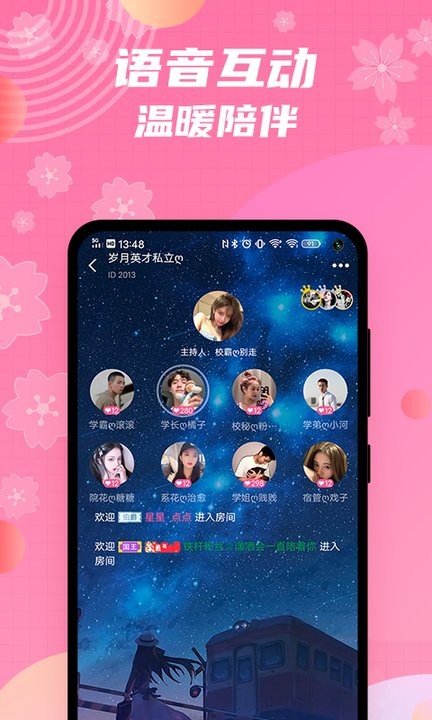 兔玩君app 截图4