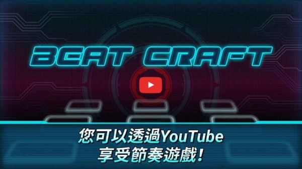 Beat Craft 截图1