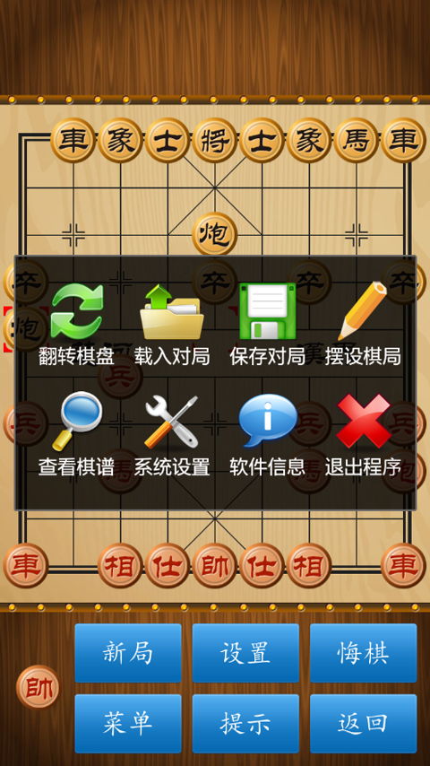 中国象棋的游戏规则是什么？ 3