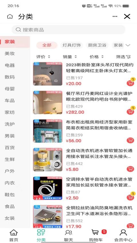 94购便宜app 截图3