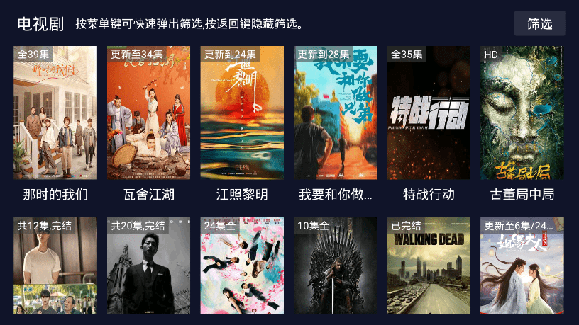 乐乐影视TV 截图3