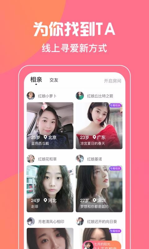 小红绳app手机版 截图2