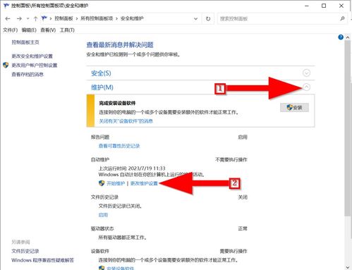 Windows 10中修改'开始'菜单的方法 3