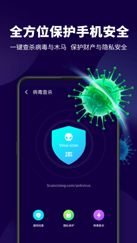 超级安全管家app 截图3