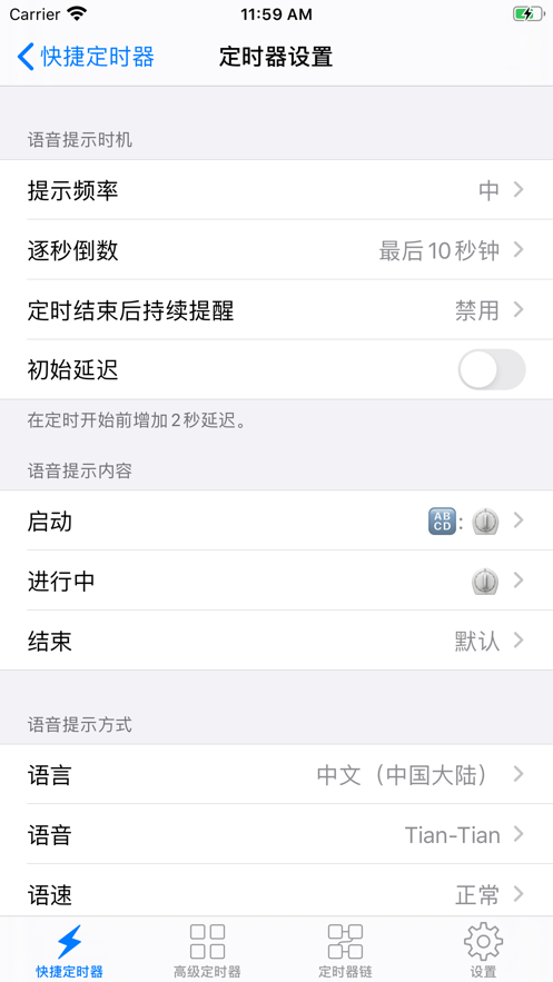 1Timer app 1.1.3 截图3