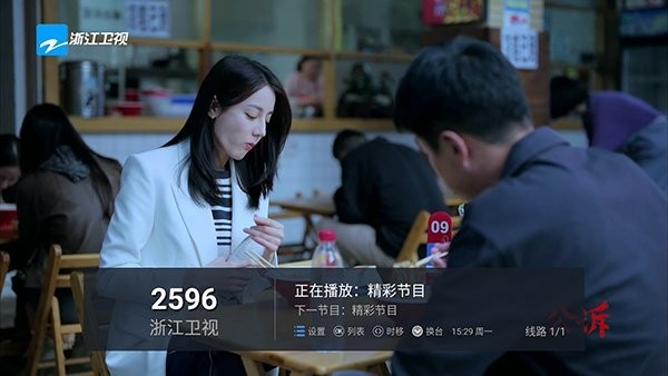 大海tv免费版 截图2