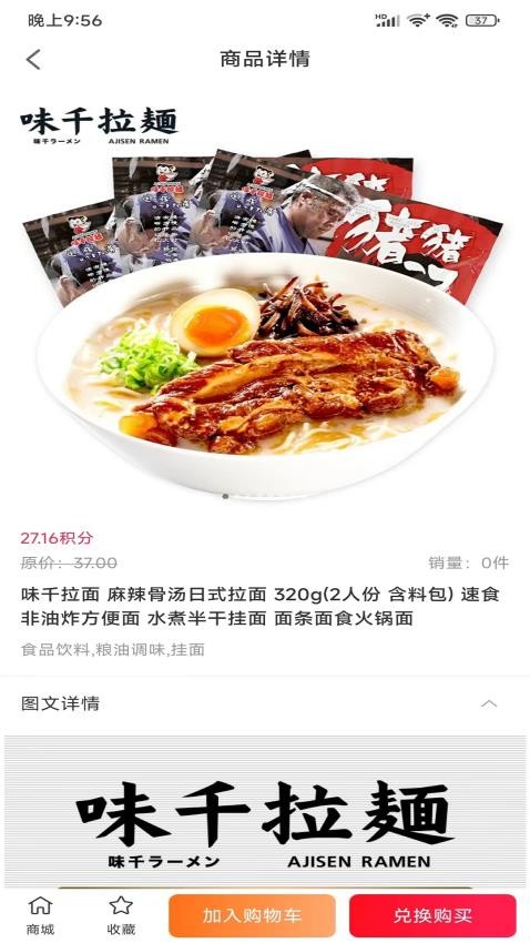 神州甄选app 截图1