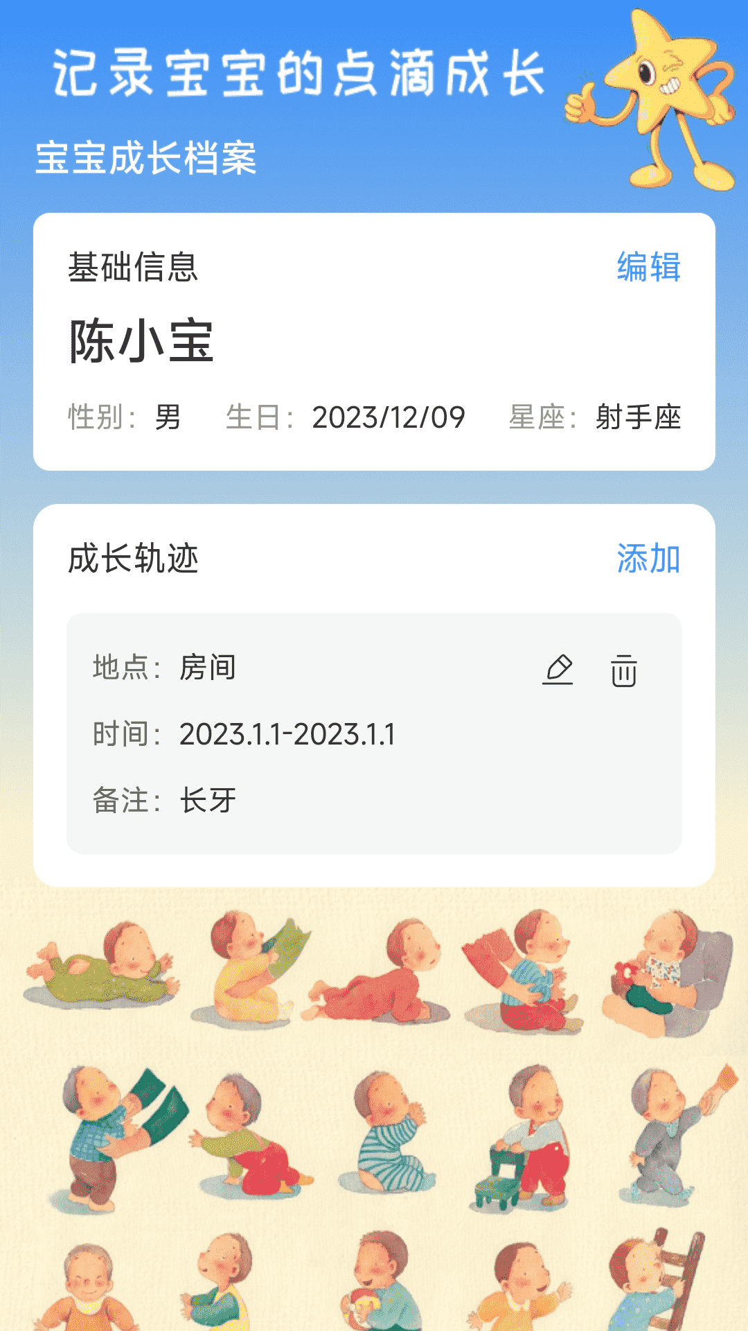 岁月印记 截图3