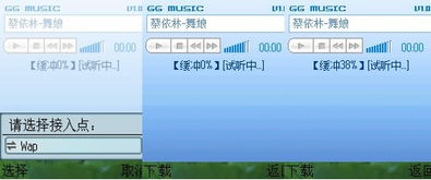 揭秘GGmusic：全面了解这款音乐平台 4