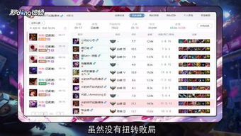 深入解析LOL中的甩锅局现象 1