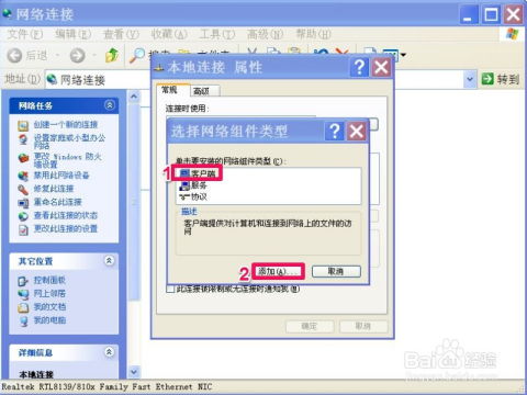 Netware卸载难题？教你一步步轻松搞定！ 2