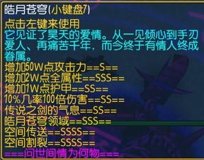 《神之墓地2.4B》中精灵角色200多级，为何宠物狗无法获得属性提升？ 3