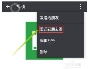 微信怎样发送长视频？ 3