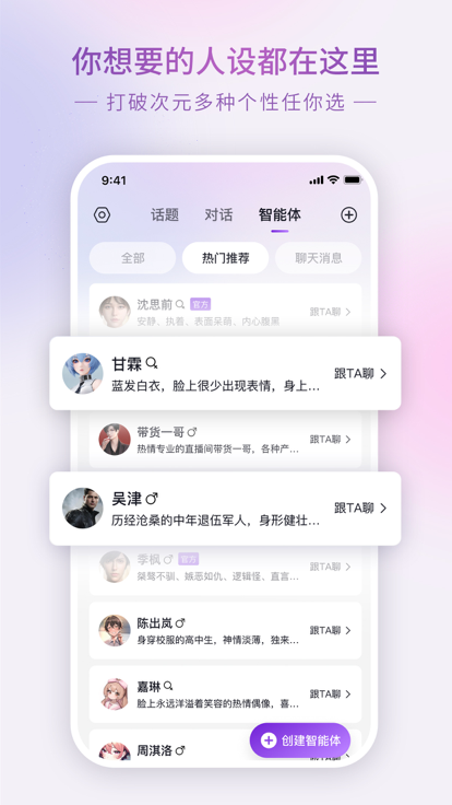 Glow最新版本 截图3